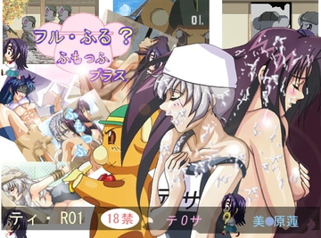 フル・ふる?ふもっふプラス [Ti R01]