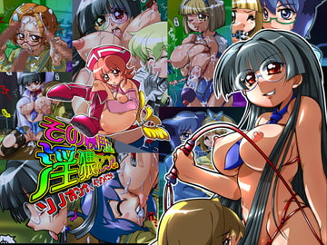 「その桃月女、淫猥につき。(ソノオンナインワイニツキ)」 [東山本舗L.T.D]