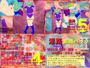 淫路お得パックII 奇化生物・触手・緊縛～強性拡張・孕ませ・異産etc [アルォードシステム]