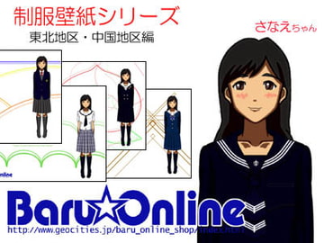 制服壁紙シリーズ 東北地区・中国地区編 [LOWLEE-COM]