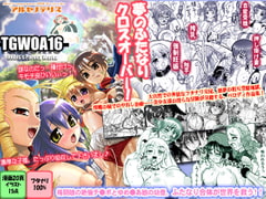 TGWOA16 [アルセノテリス]