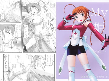 My姫 vol.4 [浅野屋]