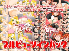 プルピューツインパック