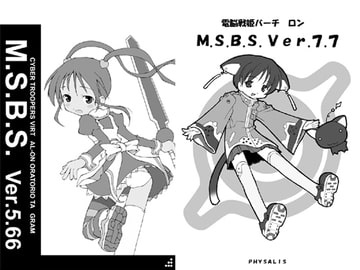 MSBS Ver.5.66&7.7 [PHYSALIS]