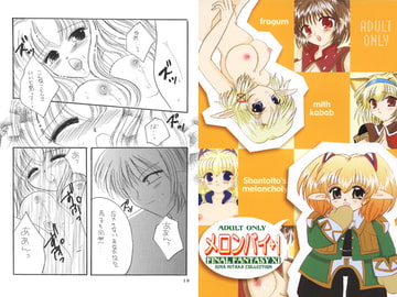 メロンパイ+1 [artifact]