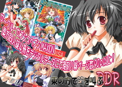 Higashi no Ho de Warai wo Sakebu DDR (Lough loud out in the east DDR) [Seventh Heaven Maxion]