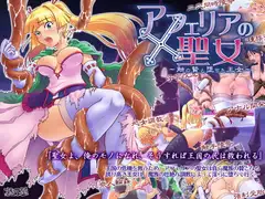 アフェリアの聖女+ボイス