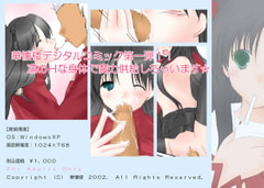 Slight fever [華懐楼]