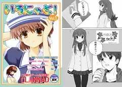 いろにゃど!