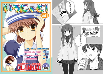 いろにゃど! [Toriten Software Studio.]