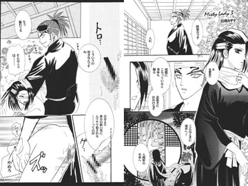 Misty Lady 2 [CORE ZONE]