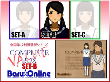 VALUE COMPLETE BOX-setB [LOWLEE-COM]