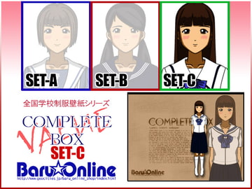 VALUE COMPLETE BOX-setC [LOWLEE-COM]