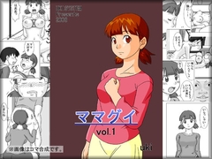 ママグイvol.1 [うき式]
