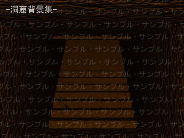 洞窟背景集 [KEIMAI]