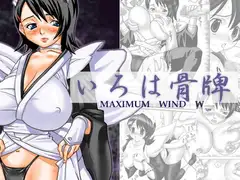 いろは骨牌
