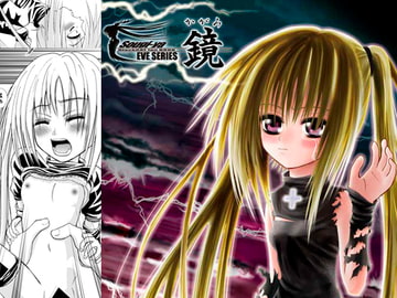 鏡～かがみ～ [葬儀屋]