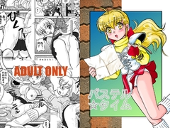 パステルタイム [IZU屋]