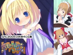 おとーさんといっしょ