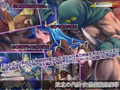 敗北の代償-女僧侶徹底凌○