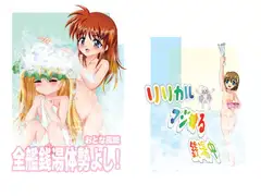 全艦銭湯体勢よし!おとな風味