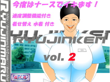 Ryujin, Ken vol.2 [Doragon]