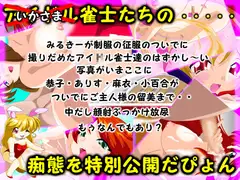 四風連打CG集 スー○ーパイ編