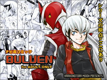 BULUEN [はりこのとら紙老虎]