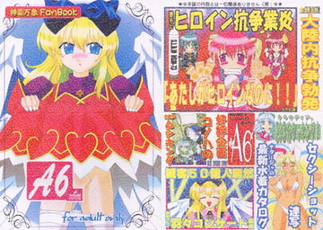 A6 [取石雑貨店]