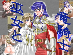 Miko to Ryukishi (A shrine maiden and dragon knight) [RUN & GUN]