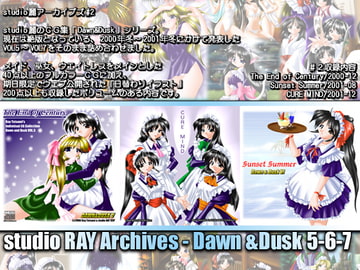 Dawn&Dusk 5-6-7 [studio麗]