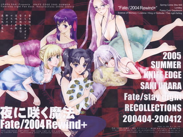 夜に咲く魔法 [ナイフエッジ]