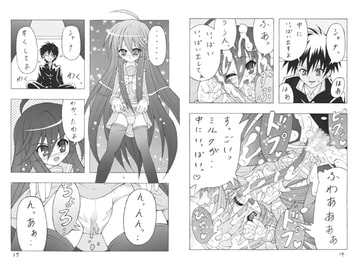 白色のシャナ [雪ちょこ]