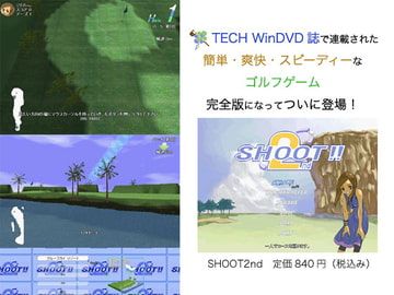 SHOOT2nd [エイバース]