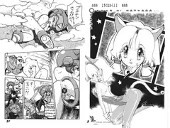 よきにはからえ-弐の巻