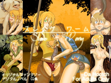 Sl*ve Worm [Da Hootch]