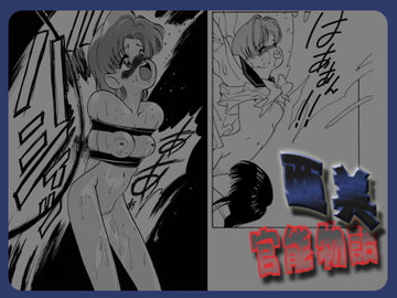 亜美官能物語 [コミックキングダム]