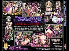 これが私の触手様 [ねこのてしょぼう]