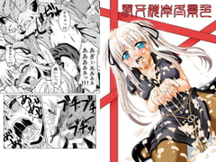 象牙海岸冬景色 [封鎖領域]