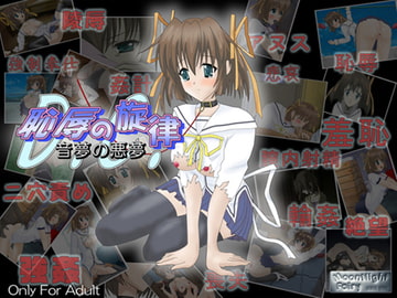 恥辱の旋律 音夢の悪夢 [MoonNight Fairy]