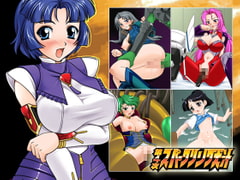 第4次スパークリング犬汁 [Uchyu Chika Himitsu]