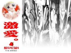 Nikul*li Ichigo 560% [oinaridango]