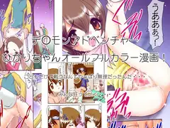ひかりちゃんといっしょ