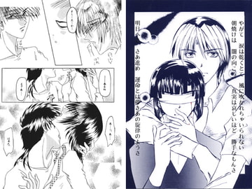 行きとし生ける全てのモノへ [Saturn]