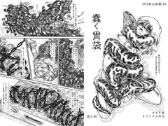 蠢く胃袋 通常版