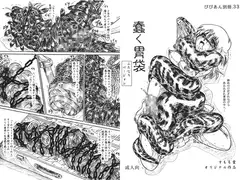 蠢く胃袋 ふたなり版