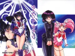 サイレント・サターン