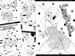 ショタぃの。 [水底森]