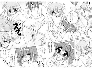 愛のかたち [こだぬき☆おんらいん]