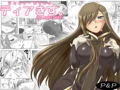 ティアきす。